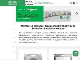 'schneider-russia.com' screenshot
