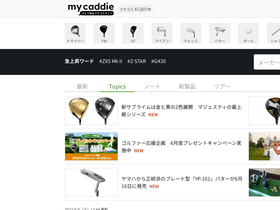 'mycaddie.jp' screenshot