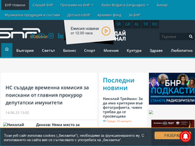 'bnr.bg' screenshot