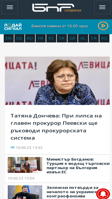 bnr.bg