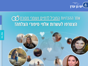 'date4dos.co.il' screenshot