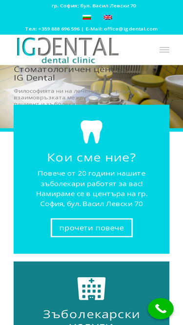 igdental.bg