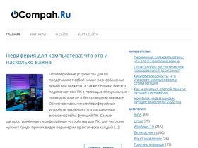 'ocompah.ru' screenshot