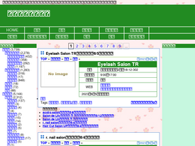 's-nerima.jp' screenshot