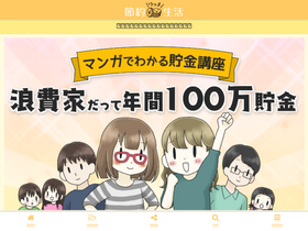 setsuyaku-rich.com