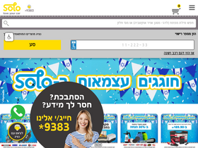 'solomycar.co.il' screenshot