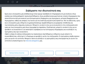 'hellasjournal.com' screenshot