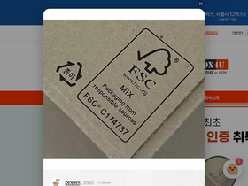 'box4u.co.kr' screenshot