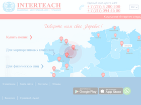 'interteach.kz' screenshot