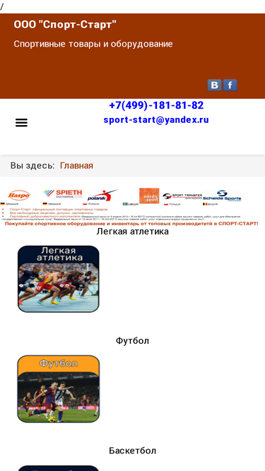 sports-start.ru