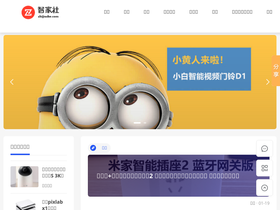 'zhijiashe.com' screenshot