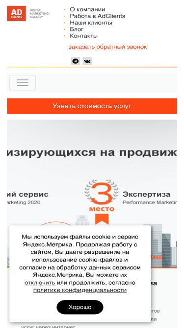 adclients.ru