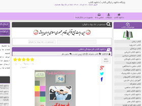 'takbook.com' screenshot