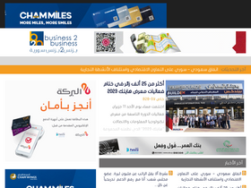 'b2b-sy.com' screenshot