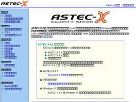 astec-x.com