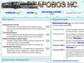 'parovoz.com' screenshot