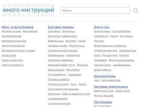 'many-instructions.ru' screenshot
