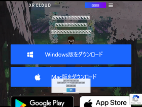 'xrcloud.jp' screenshot