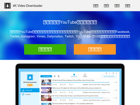 '4kvideodownloader.com' screenshot