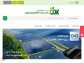 'bbk-iran.com' screenshot