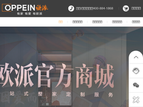 'oppein.com' screenshot