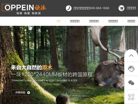 'oppein.com' screenshot