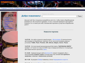 drumzzz.ru