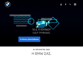 'bmw.gr' screenshot