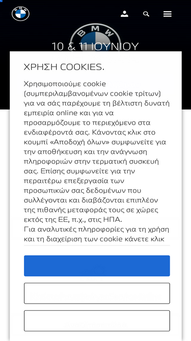 bmw.gr