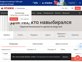 'rostov-na-donu.etagi.com' screenshot
