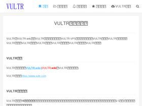vultr.wiki