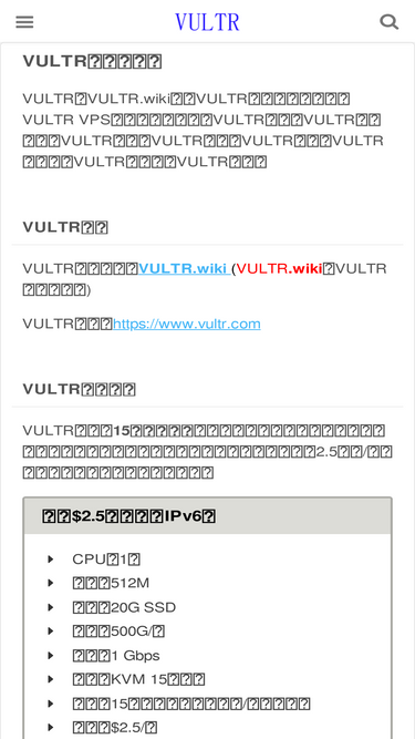 vultr.wiki