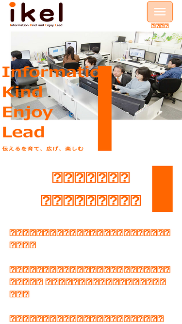 ikel.co.jp