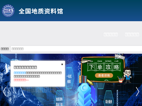 'ngac.cn' screenshot