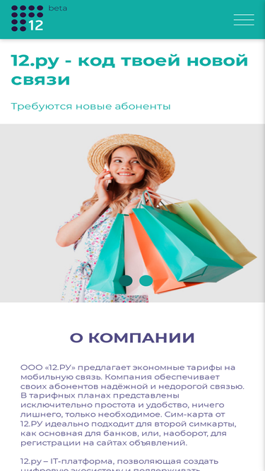 12.ru