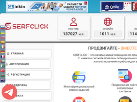 'serfclick.net' screenshot