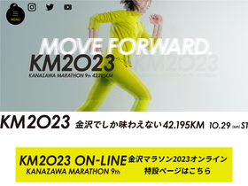 'kanazawa-marathon.jp' screenshot