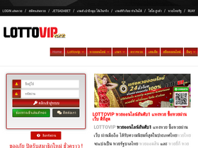'lottovip.co' screenshot