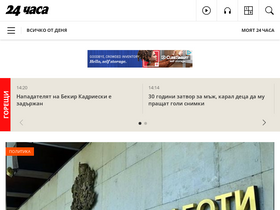 '24chasa.bg' screenshot