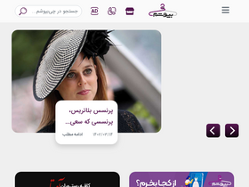 'chibepoosham.com' screenshot