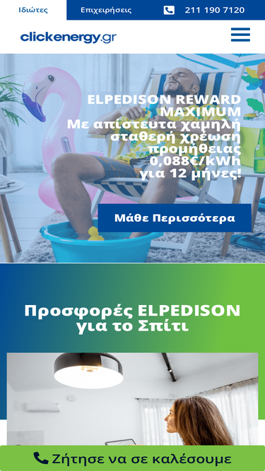 clickenergy.gr