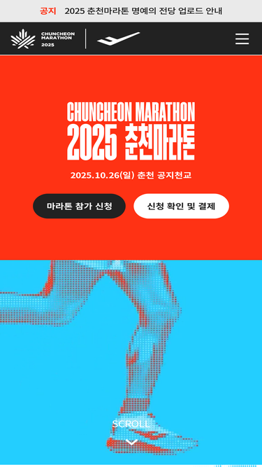 chuncheonmarathon.com