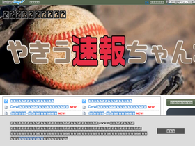 'sports-sokuhou.com' screenshot