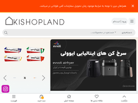 'kishopland.ir' screenshot