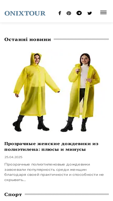 onixtour.com.ua