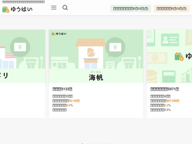 yuhai.jp
