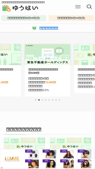 yuhai.jp