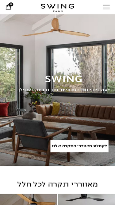swingfans.co.il
