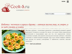 'cook-s.ru' screenshot