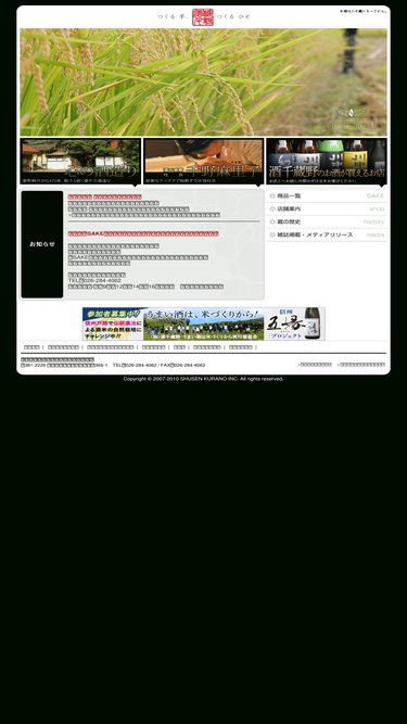 shusen.jp
